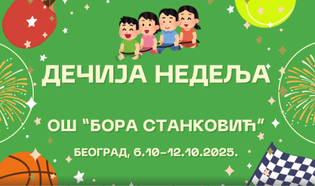Дечја недеља Дечија недеља